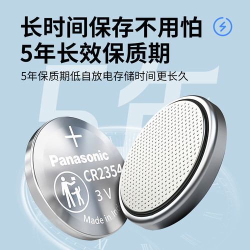 松下CR2354纽扣电池3V锂2354天瑞仪器仪表适用于电饭煲sd-pm105面包机部分特斯拉model X汽车钥匙遥控器用 - 图0