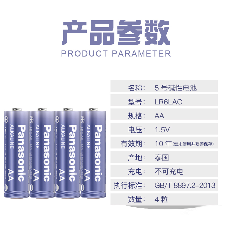 松下拍立得适用于富士相机单3形5五号碱性LR6 mini8 9 11 7s 7c打印机测距仪mini25 mini70 50S CR2/CR15H270 - 图1