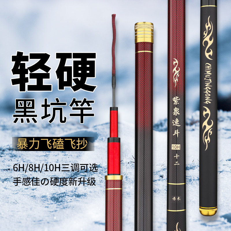 黑坑19调罗非专用杆土鲮飞磕飞抄6H8H10H战斗竿超硬鲤鱼竿高碳素,淘宝优惠券,粉丝福利购,淘宝优惠卷
