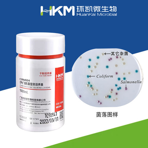 沙门氏菌显色培养基CRM004 沙门氏菌分离和初步鉴定1000ml/瓶环凯 - 图1