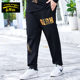 Men's Plus Size Loose Fashionable Casual Pants