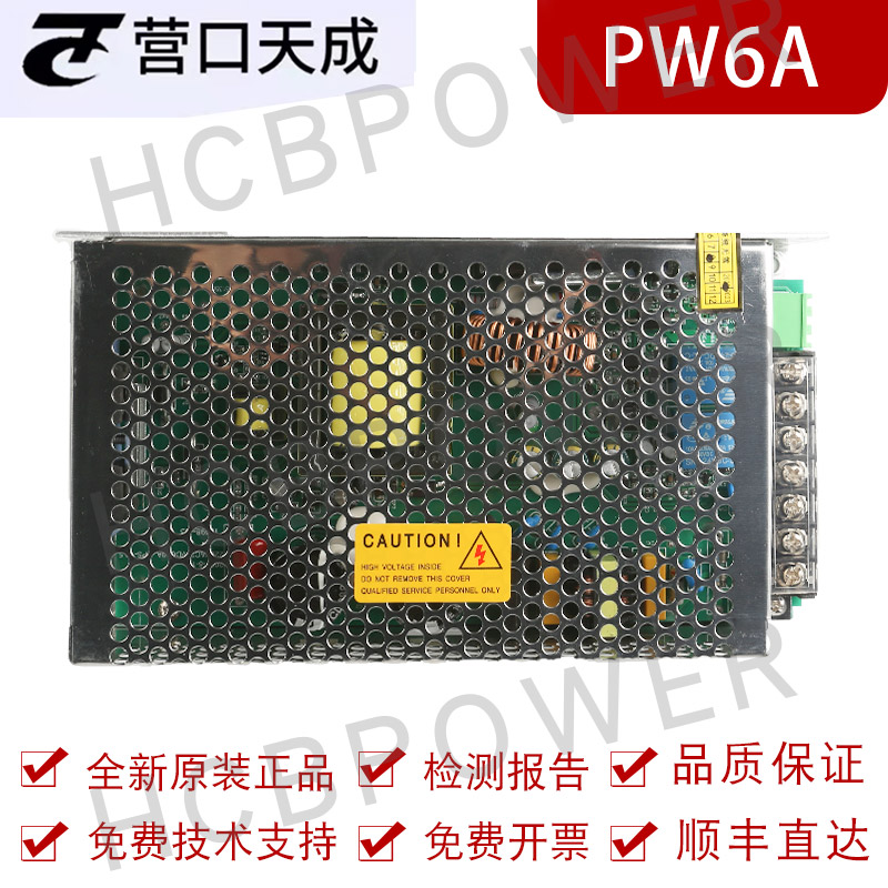 营口天成TC3000PW10A-6A消防电源盘消防设备全新质保两年 - 图2