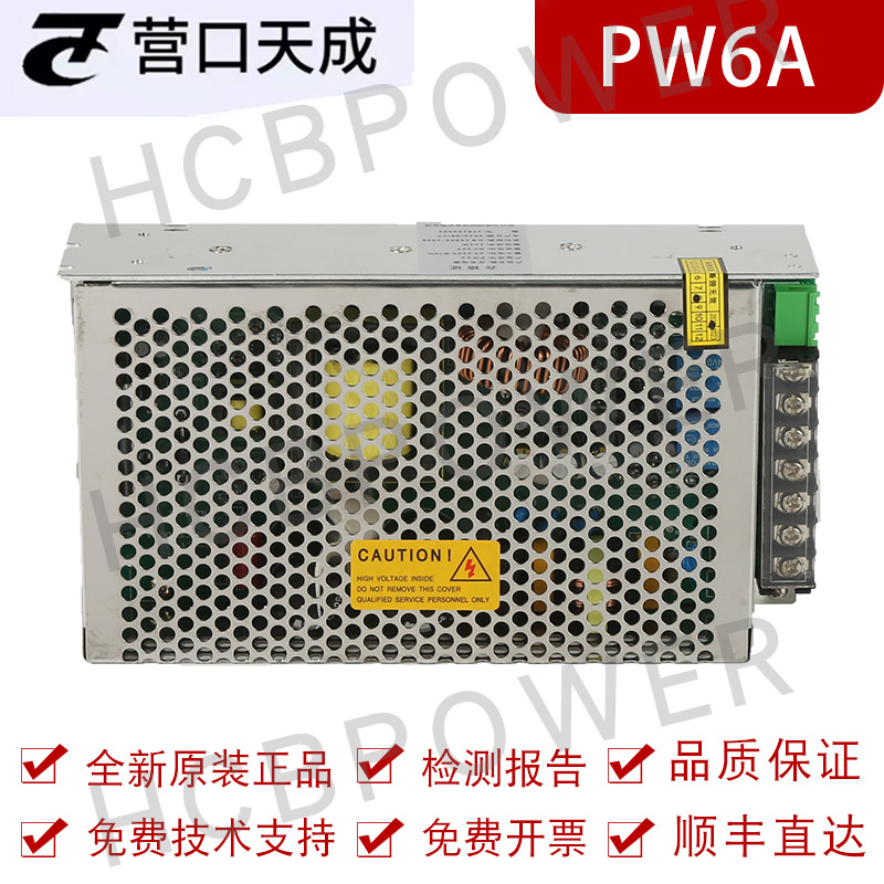 营口天成TC3000PW10A-6A消防电源盘消防设备全新质保两年 - 图0