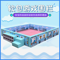 Childrens Software Marine Ball Pool Sand Pool Nursery Anti-Crash Game Fencing Indoor Playground Softball Polo Pool