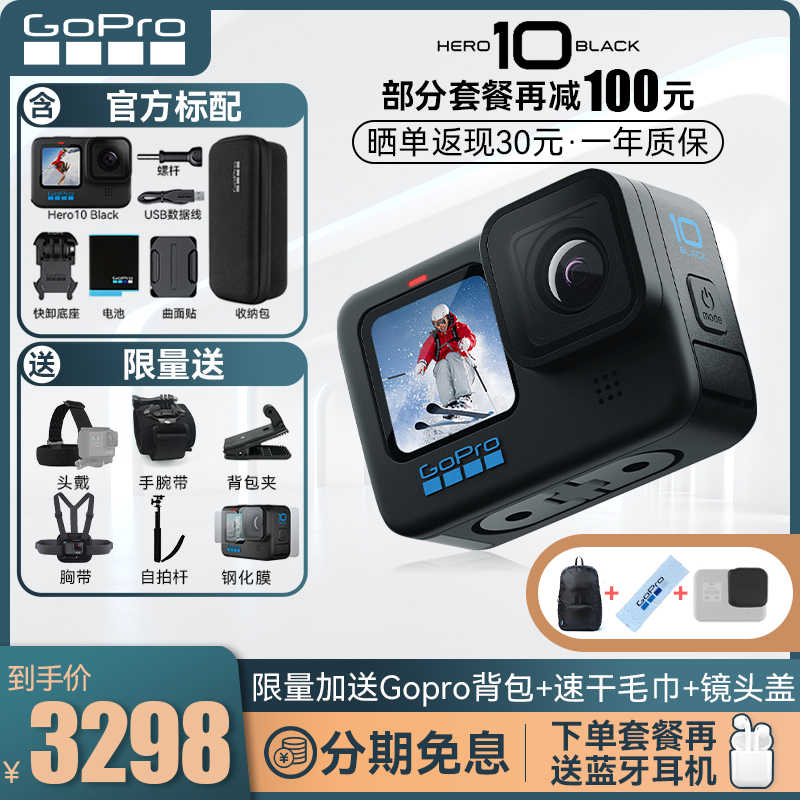 Gopro旗舰店 新人首单立减十元 22年3月 淘宝海外