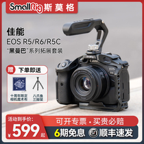 SmallRig Smog Rabbit cage suitable for Canon E0S R5 R5 R6 R5 C camera single counter accessories Canon Black Manba expansion suit