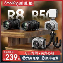 SmallRig Smog Rabbit cage suitable for Canon E0S R8 Rabbit Cage Camera Photography Videocamera Accessories Video Harp Quick Fit Board Kit