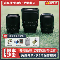 (24 period of interest-free) only Zhushi 13 33 56 85F1 4 Large aperture XF27 XF27 75f1 216f1 8