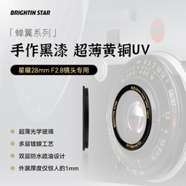 Starred 28mmF2 8 lenses special UV mirror 25 5mm hands for black lacquered ultra-thin brass UV mirror multilayer coated lens protective mirror exposed thickness only 1mm