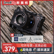 SmallRig Smog Rabbit cage applicable Sony Sony A7C II A7CR camera second generation a7c2 full package expansion frame kit photography photo-floor accessories