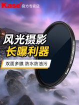 Kase card color ND mirror ND8 ND64 ND1000 ND1000 AGC slimmer filter mirror with grey density mirror Canon Sony single counter camera nd mirror