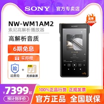 SONY Sony NW-WM1AM2 black brick 2 generations high resolution lossless HIFI music MP3 player generation