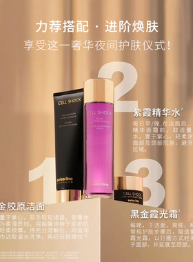 swissline 施维兰奢宠盈润洁颜乳清洁洗面奶瑞士护肤品官方旗舰店