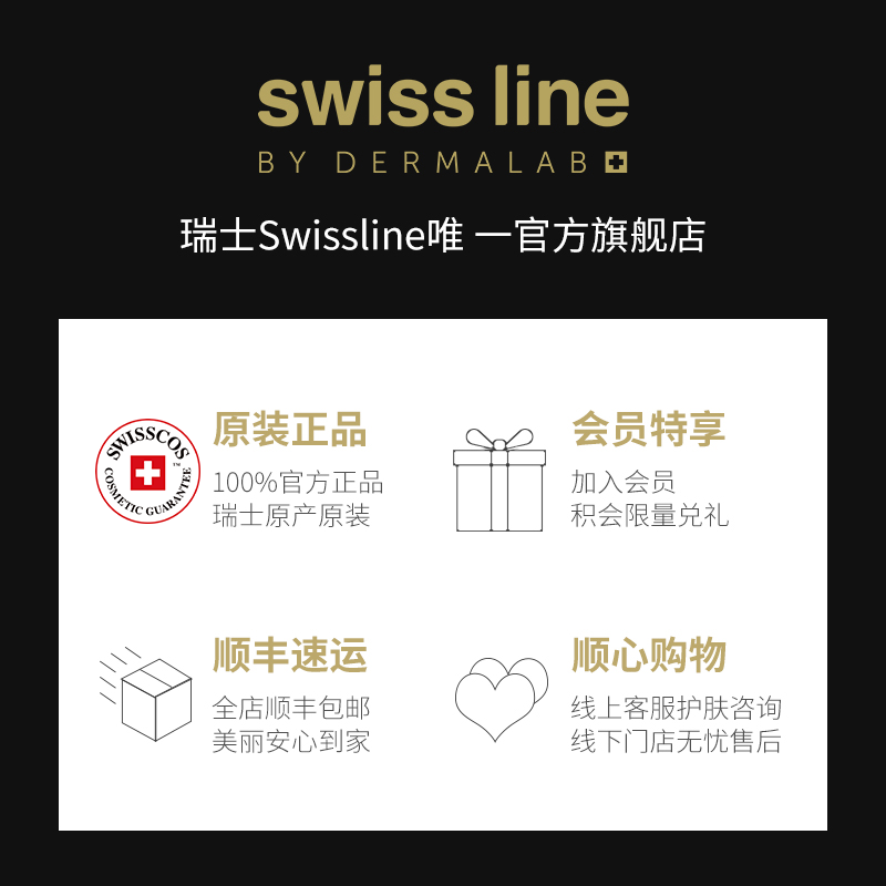 Swiss Line施维兰紧致复合面部精华补水保湿肌肤乳液 - 图3