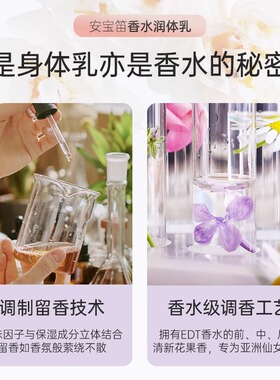 LGON身体乳香水身体乳持久留香