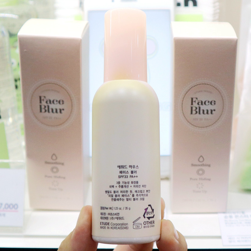 韩国etude house爱丽小屋Face Blur美颜柔焦隔离妆前乳打底霜保湿,淘宝优惠券,粉丝福利购,淘宝优惠卷