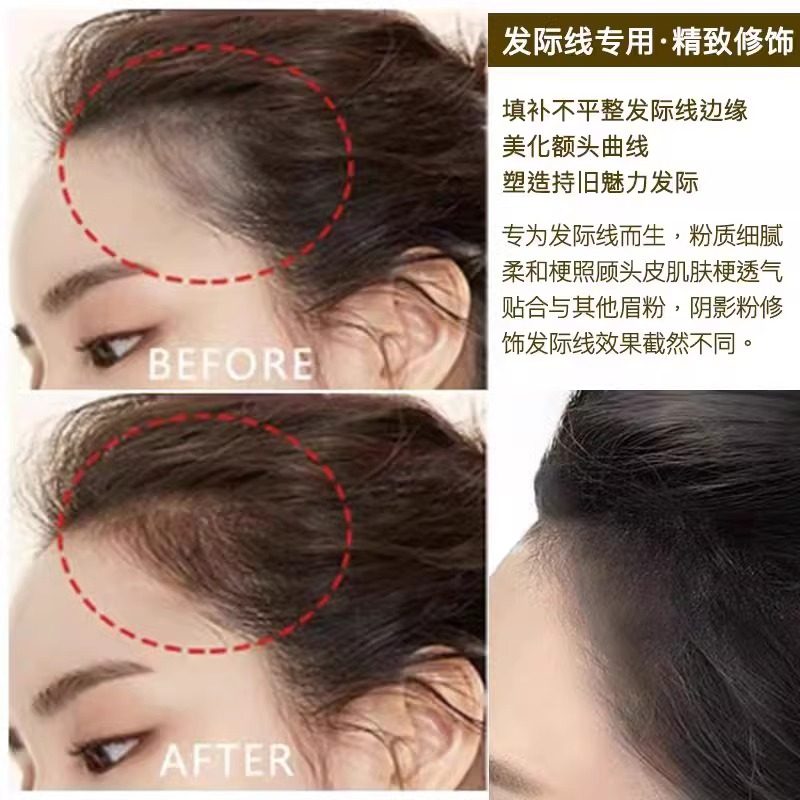 韩国爱丽小屋发际线填充阴影粉膏自然修饰额头补发缝神器稀疏修容,淘宝优惠券,粉丝福利购,淘宝优惠卷