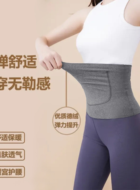 德绒护腰带护肚子防着凉防寒神器女士宫暖宝宝发热兜保暖腰部暖胃