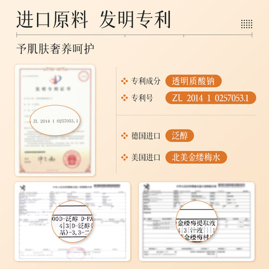 Rongsheng Moisturizing Anti-Wrinkle Firming Chinese Patch Mask