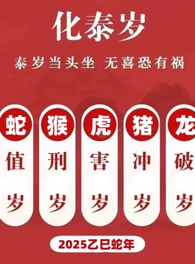 2025蛇年三合六合朱砂本命年手串红绳手链手绳属蛇虎龙猪猴男女