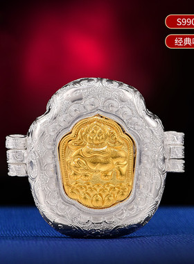 S990纯银嘎乌盒镀金象宝可装藏藏式尼泊尔手工吉祥嘎乌盒吊坠中号