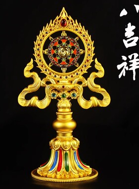 藏式八吉祥摆件新款合金彩绘