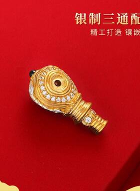 S925银镀金宝瓶三通配饰