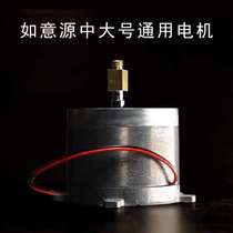 Ruyi Source Electric Transfer Gold Cylinder Special Motor Accessories Middle Number Large Universal Electric Transfer Gold Wheel Motor Transfer Gold Barrel