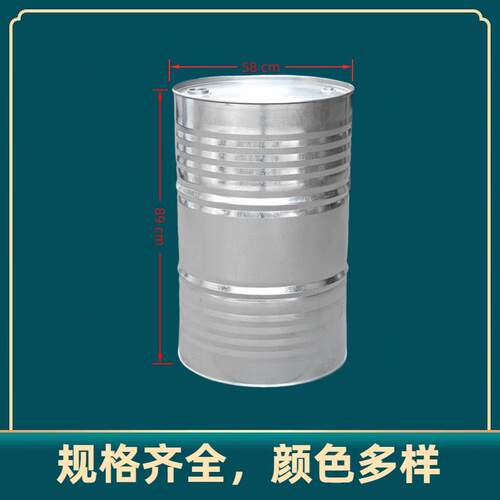 全新加厚大油桶210升桶柴油汽油专用桶网红幼儿园装饰大铁桶圆桶 - 图0