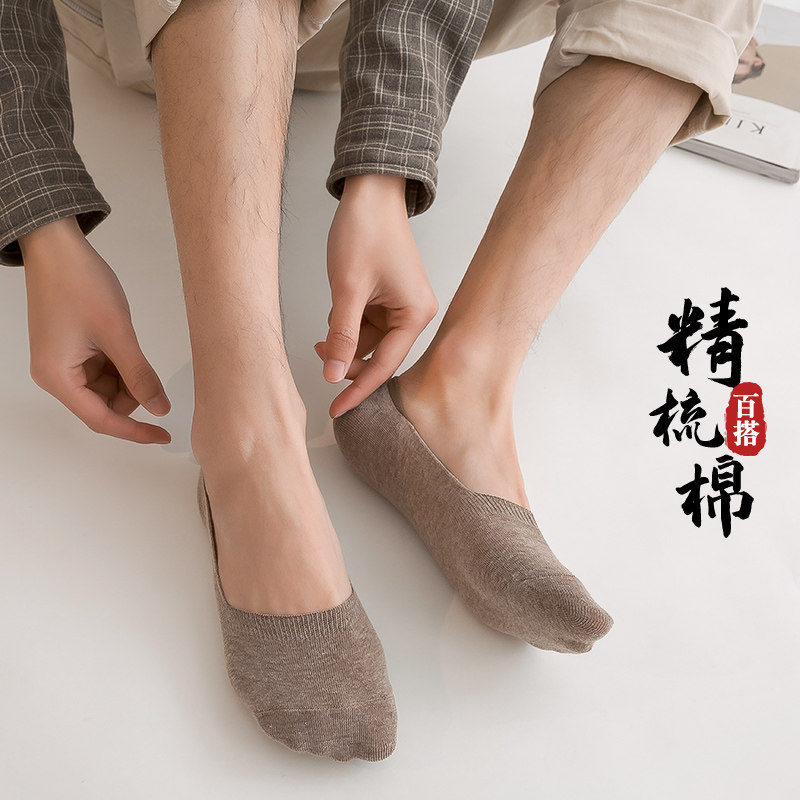 纯棉防臭吸汗男士夏款浅口隐形袜子 悠素船袜
