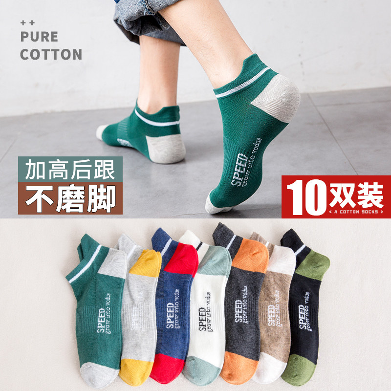 夏季纯棉吸汗运动男士ins潮男短袜 悠素短袜/打底袜/丝袜/美腿袜