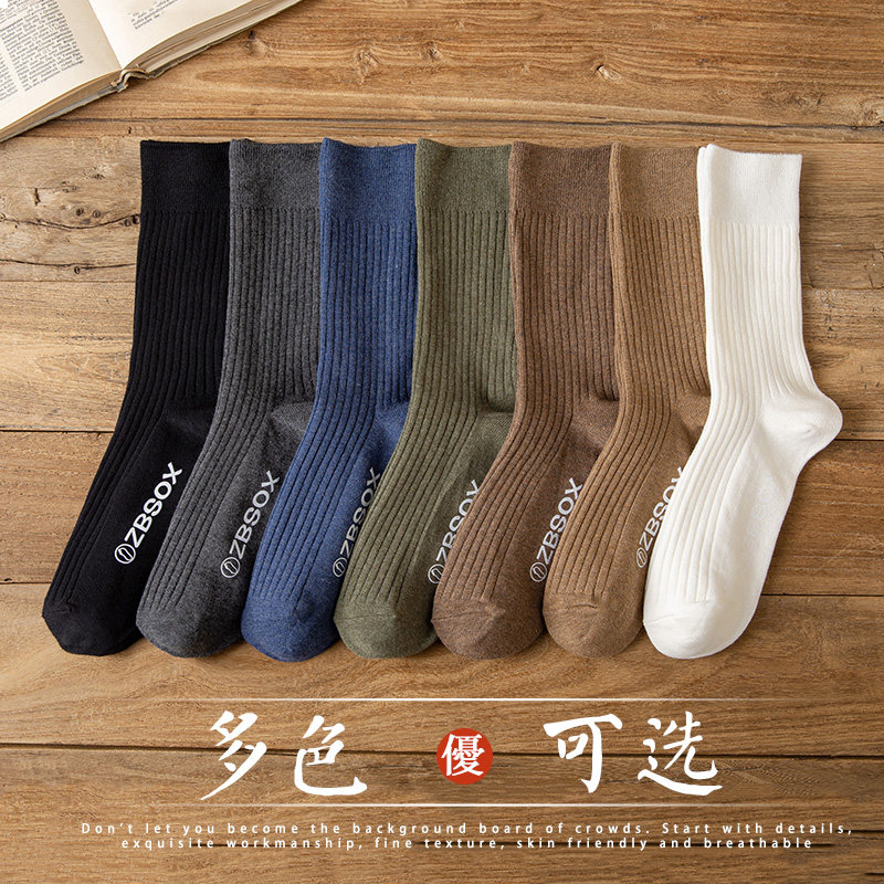 冬季纯棉防臭男士高腰中筒长筒袜 悠素短袜/打底袜/丝袜/美腿袜