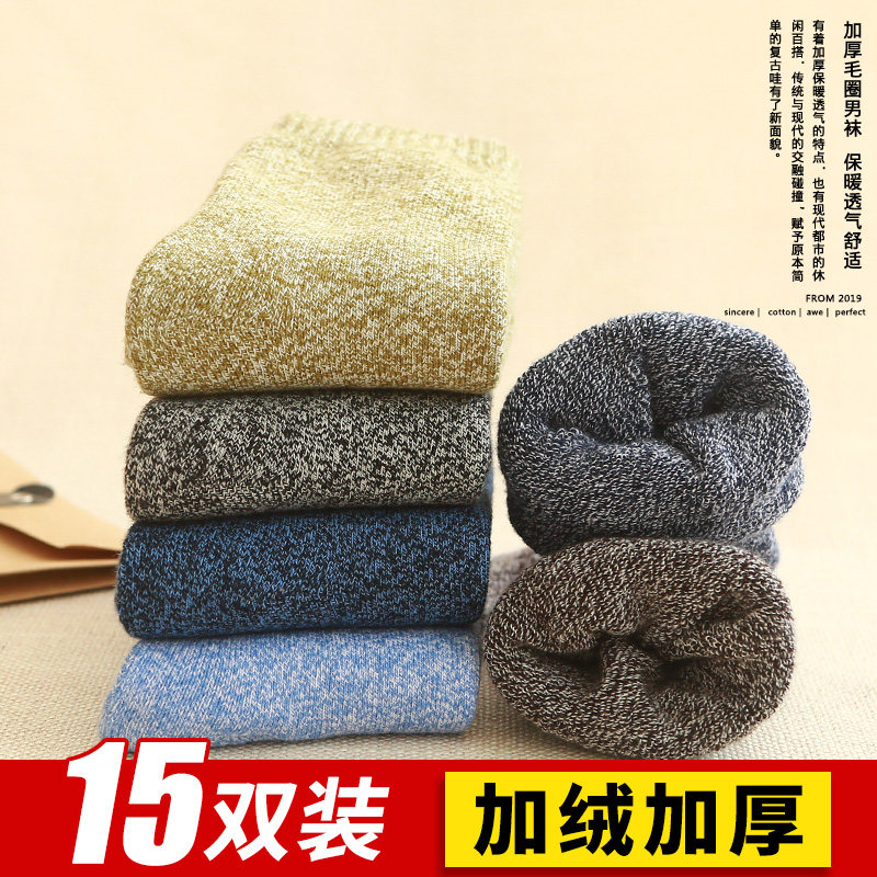 秋冬季中筒加绒男士冬天纯棉毛巾袜 悠素短袜/打底袜/丝袜/美腿袜