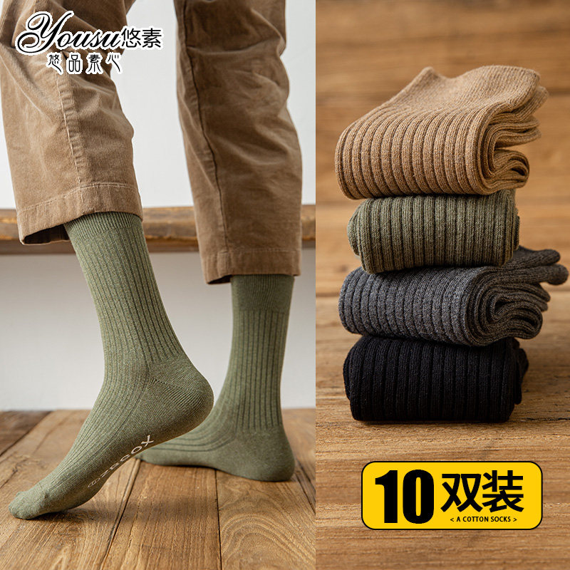 冬季纯棉防臭男士高腰中筒长筒袜 悠素短袜/打底袜/丝袜/美腿袜