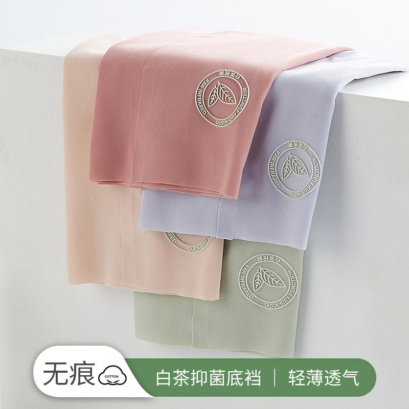 莫代尔女士冰丝无痕高腰收腹头内裤 悠素女三角裤