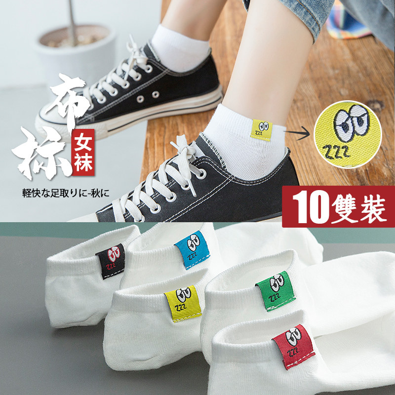 浅口夏季纯棉白色运动低帮潮女短袜 悠素短袜/打底袜/丝袜/美腿袜