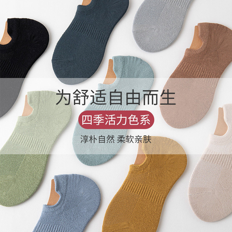 防滑不掉跟男士纯棉防臭浅口袜子 悠素船袜