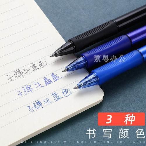 晨光文具 H3201 学生可擦笔按动可擦笔 水笔 热可擦笔 可擦性水笔 可擦水笔 按动水笔可换笔芯 匹配替芯7701 - 图2