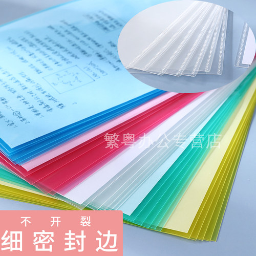 包邮 E310文件夹A4 18C塑料L型单片夹透明白色/彩色资料夹加厚文件袋保护套开口学生用试卷夹个人面试简历膜 - 图1