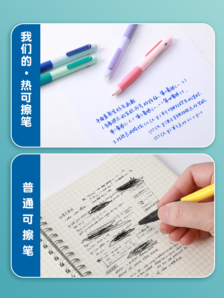 晨光优握H7105热可擦笔ST头3-5年级中性笔笔芯摩易檫磨魔力按动式可擦水笔0.5mm可爱卡通小学生专用黑晶蓝色 - 图2