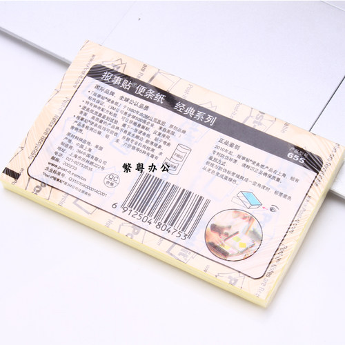 3M报事贴经典系列655P彩色便条纸 粘的更牢便利贴 便签纸127x76mm - 图2