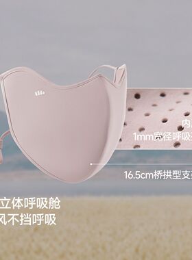 蕉下运动服饰立体绒感保暖口罩防晒UPF50+柔软透气防风口罩