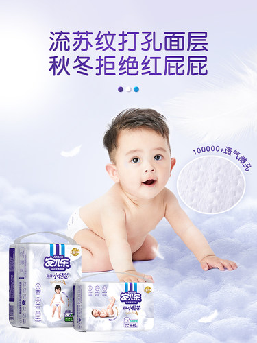 安儿乐小轻芯纸尿裤M-2XL码1袋装便携尿不湿正品百分百原生木浆 - 图2