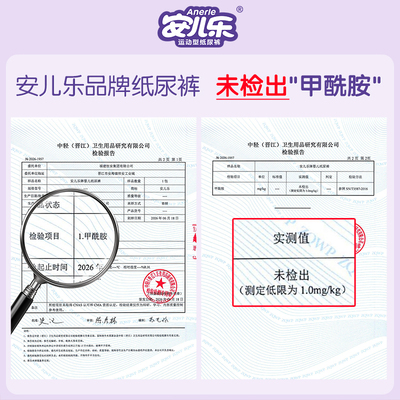 【新品上市】安儿乐干爽超吸拉拉裤L-3XL码2包大吸量尿不湿婴儿