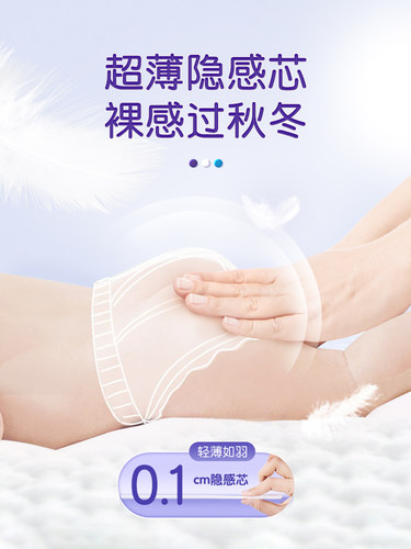 安儿乐小轻芯纸尿裤M-2XL码1袋装便携尿不湿正品百分百原生木浆 - 图1