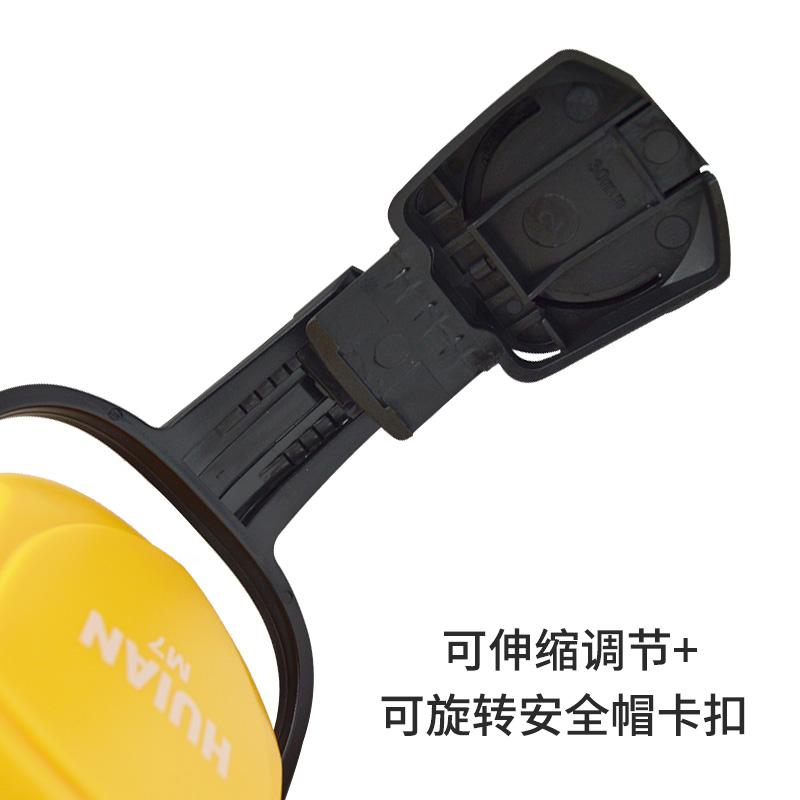 挂安全帽式防护耳罩隔音降噪工厂工业防噪音消音护耳器安全帽专用-图1