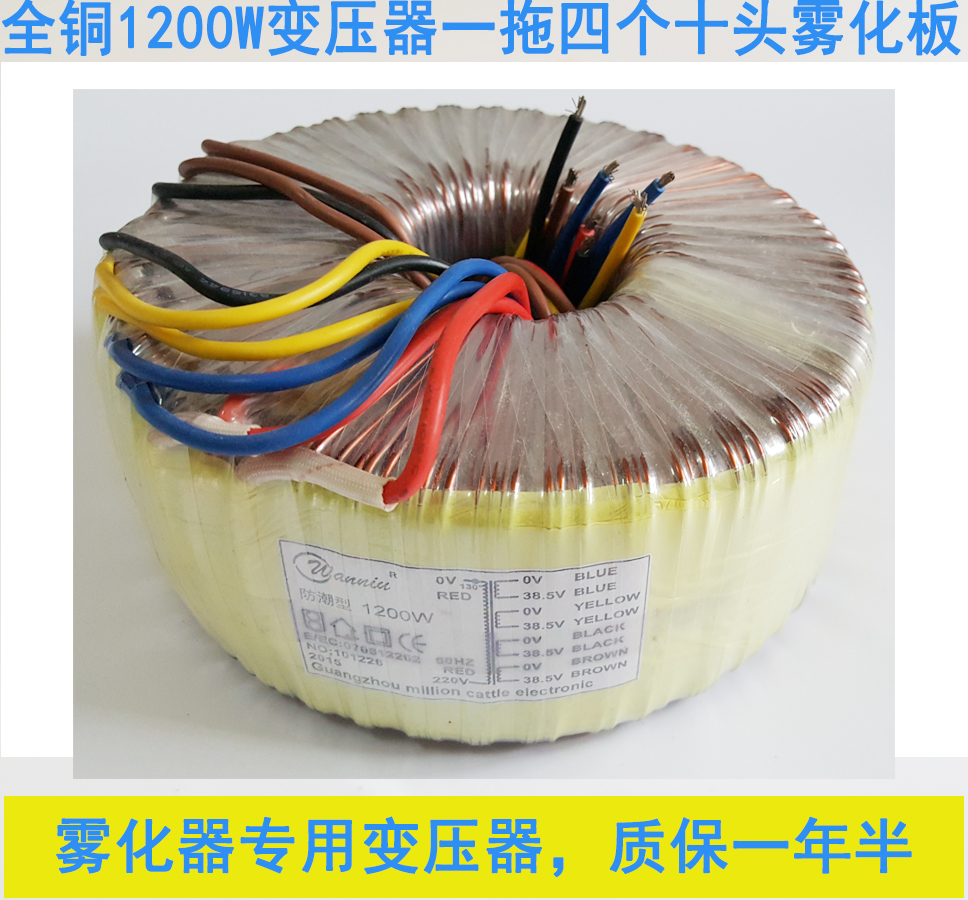 四六十头雾化器加湿板800W防水电源AC36V环形变压器600W900W1200W - 图0