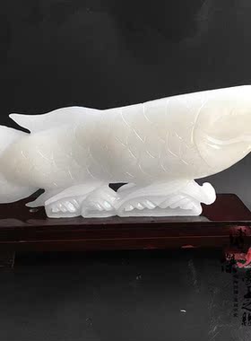 白玉金龙鱼摆件玉石龙鱼客厅玄关公司摆件开业创意礼物年年有余