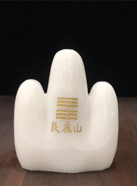 天然白玉泰山玉靠山石石敢当