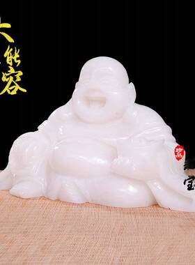 白玉弥勒佛摆件车载笑口常开